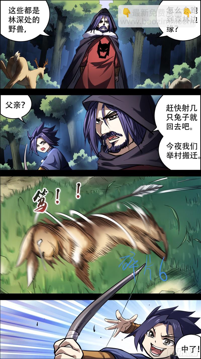 叁佰、那篇-第293话