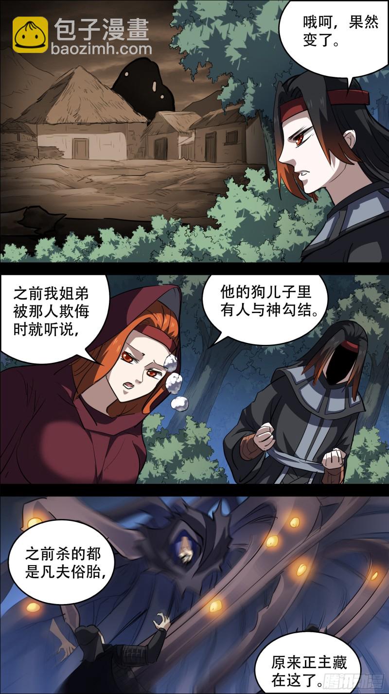 叁佰贰、天篇-第295话