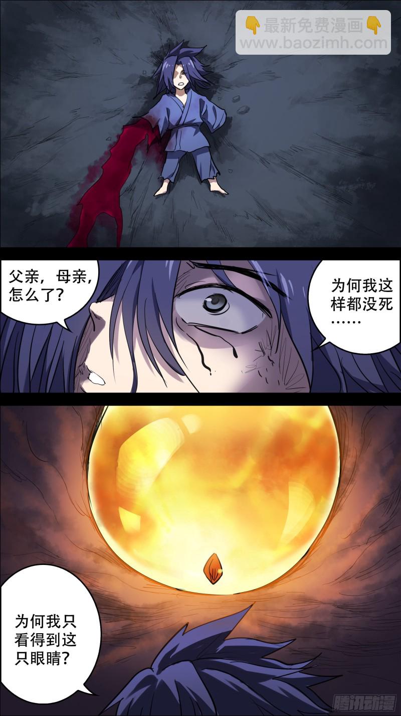 叁佰贰、天篇-第295话
