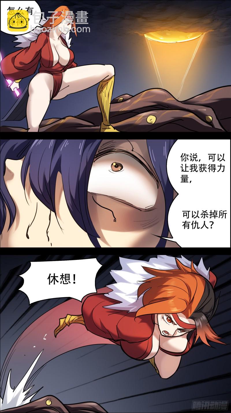 叁佰贰、天篇-第295话