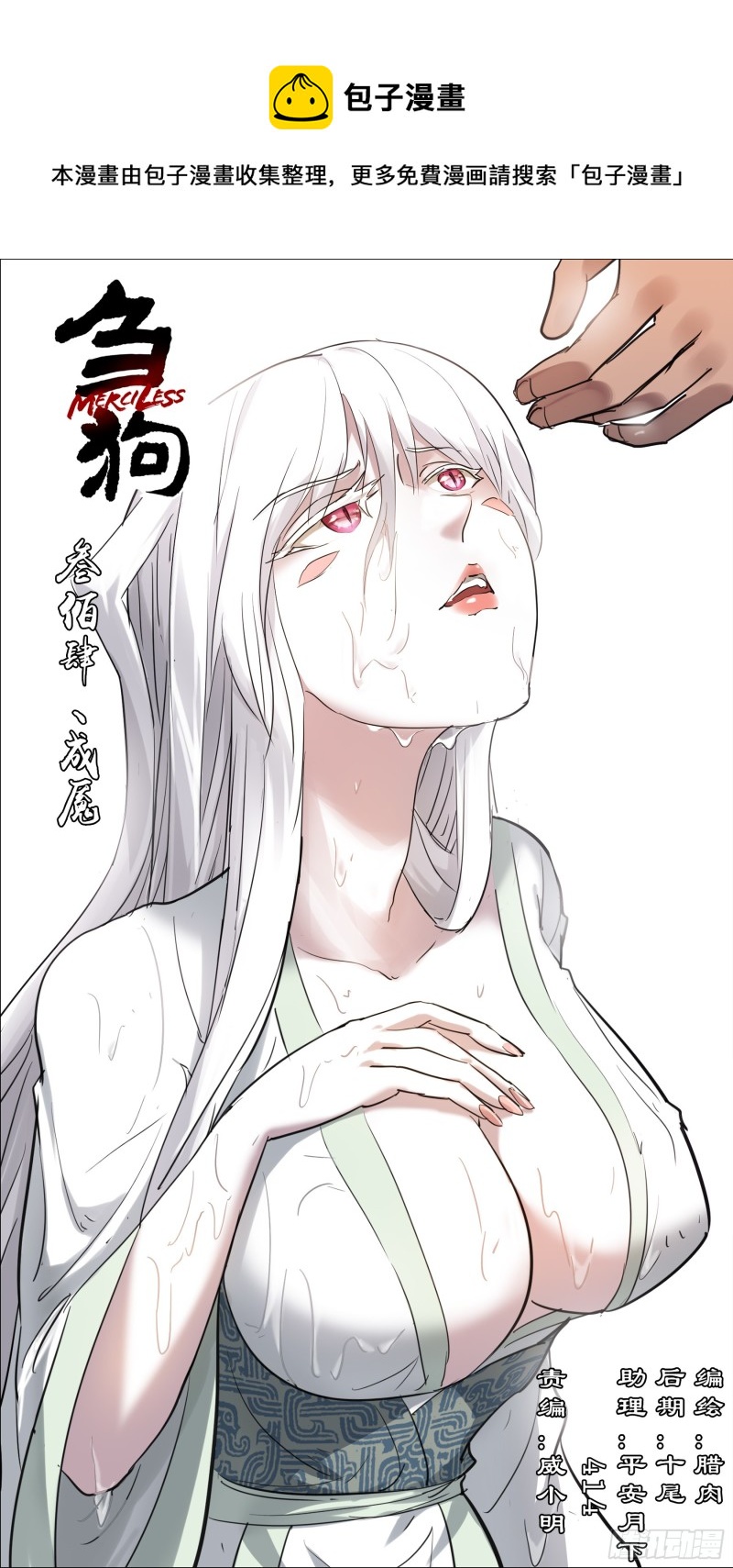 叁佰肆、成魇-第297话
