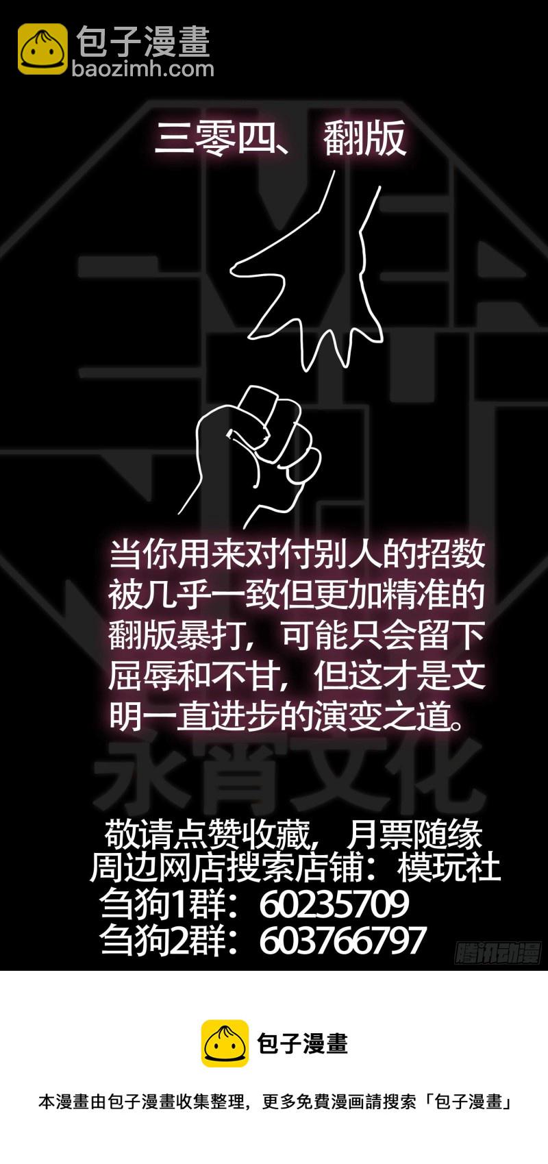 叁佰肆、成魇-第297话