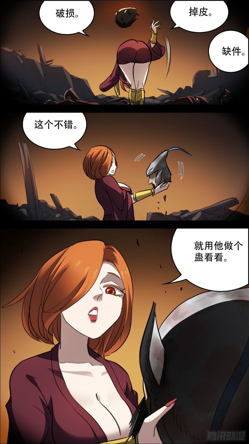 叁佰肆、成魇-第297话