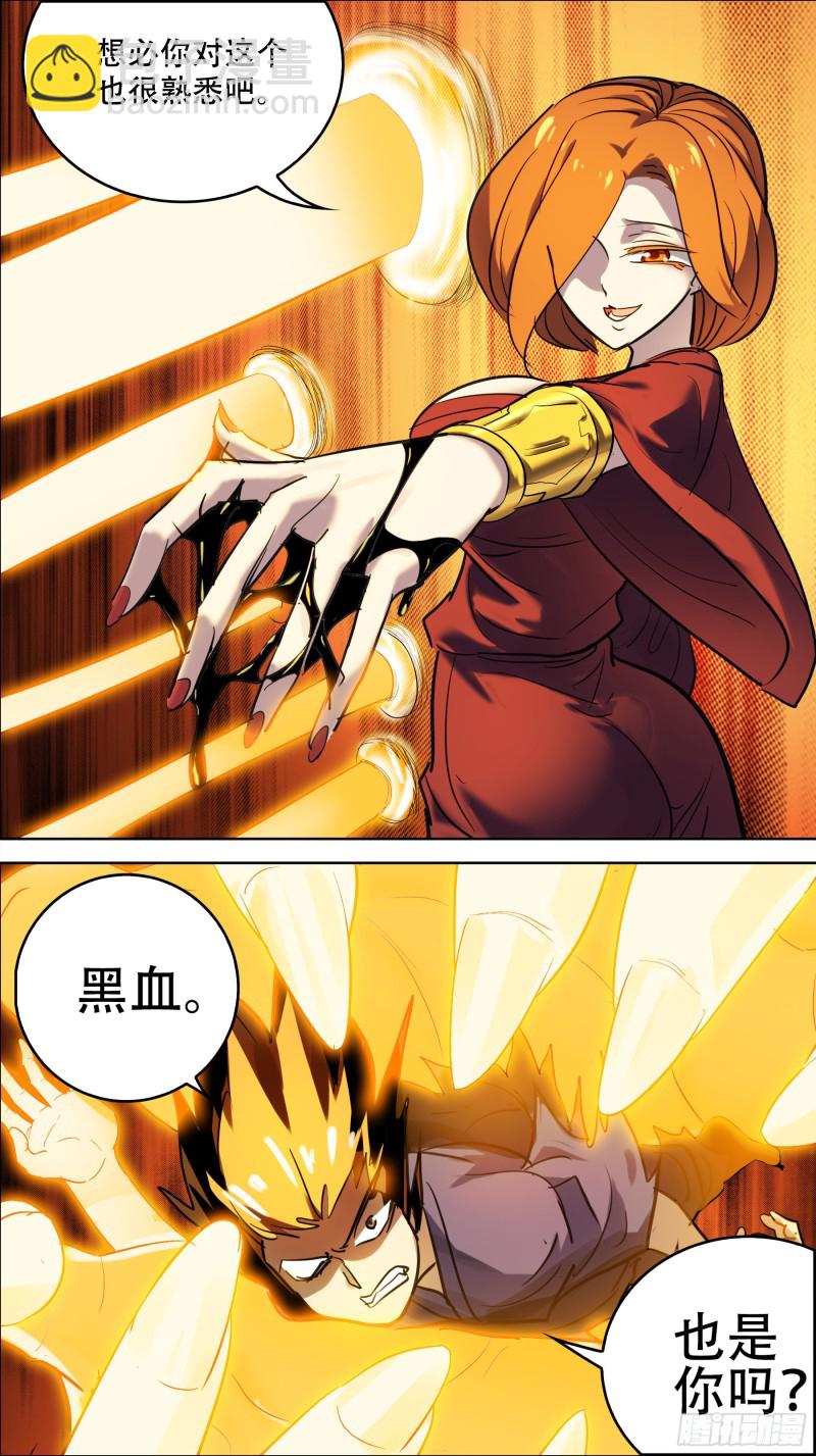 叁佰肆、成魇-第297话