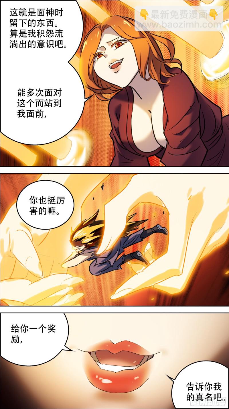 叁佰肆、成魇-第297话