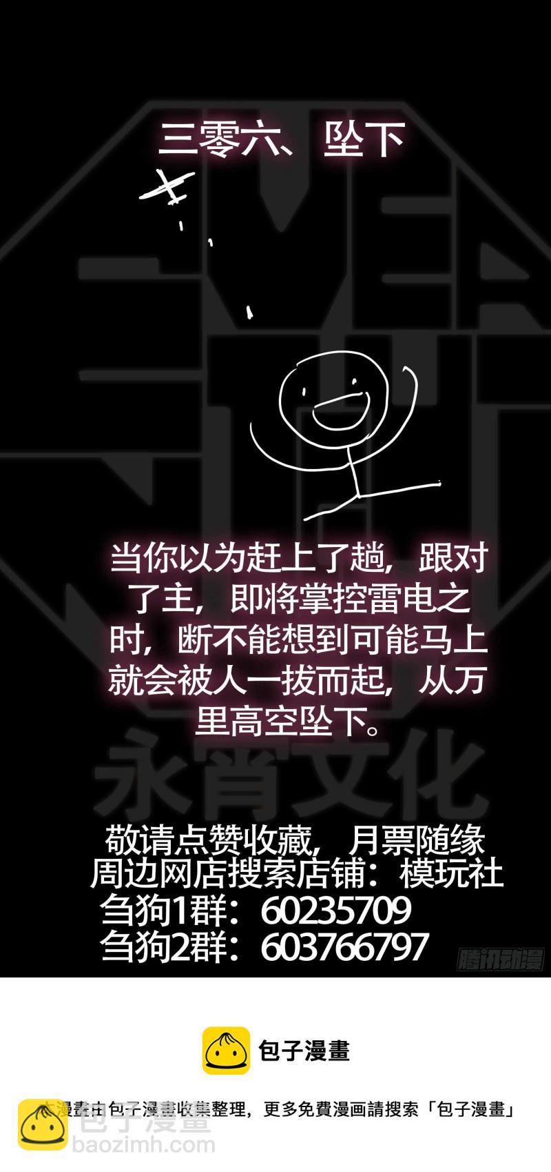 叁佰陆、聚意-第299话