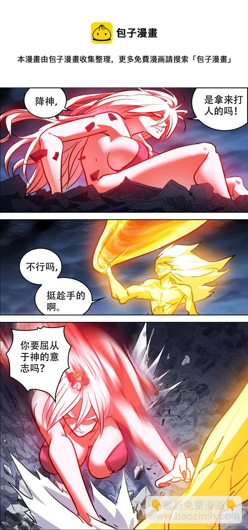叁佰陆、聚意-第299话