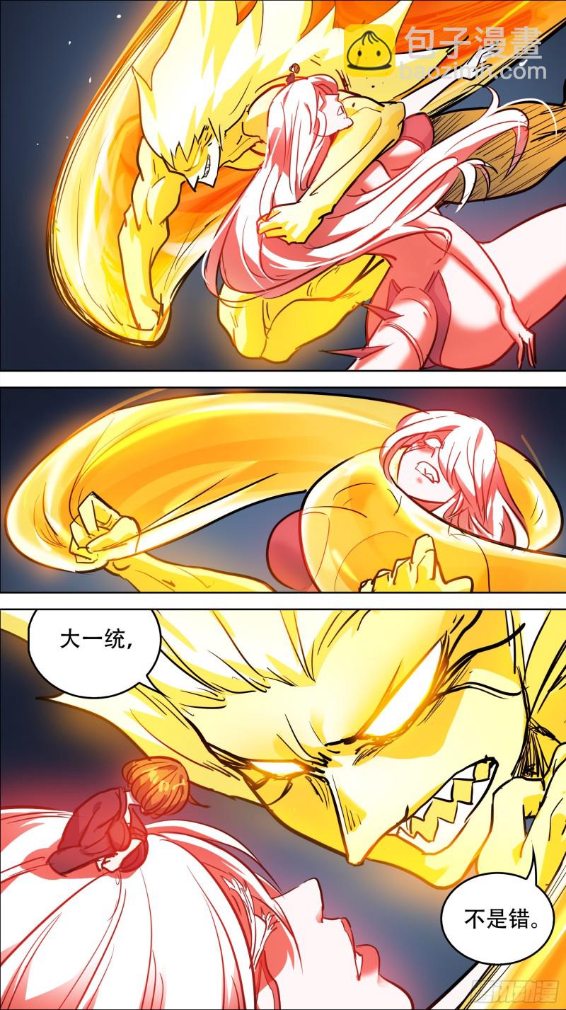 叁佰陆、聚意-第299话