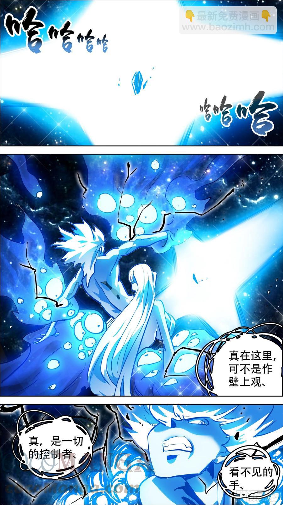 叁佰捌、终神-第301话