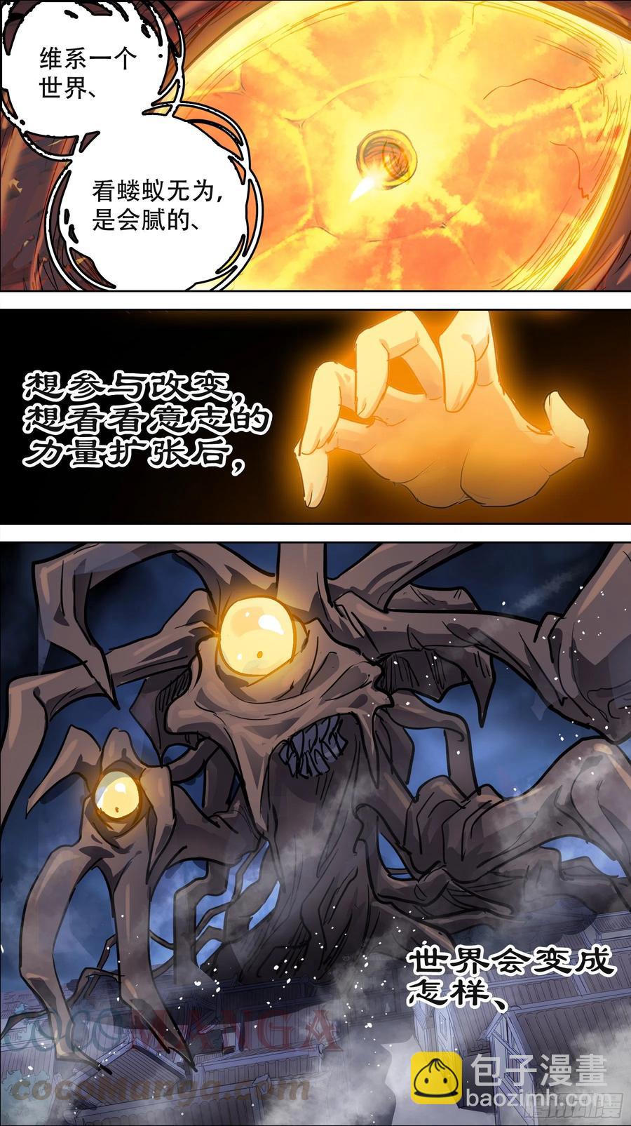 叁佰捌、终神-第301话