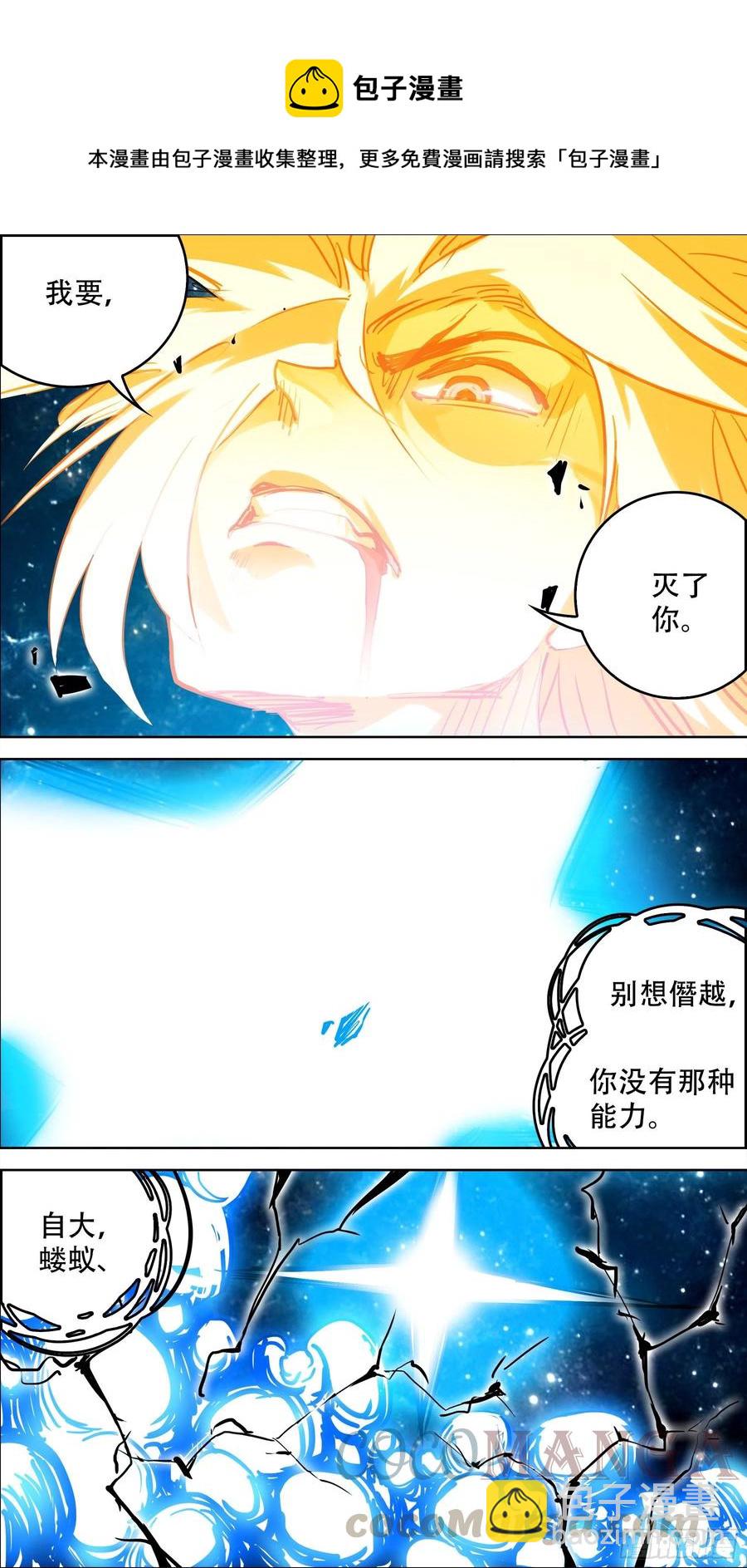 叁佰捌、终神-第301话