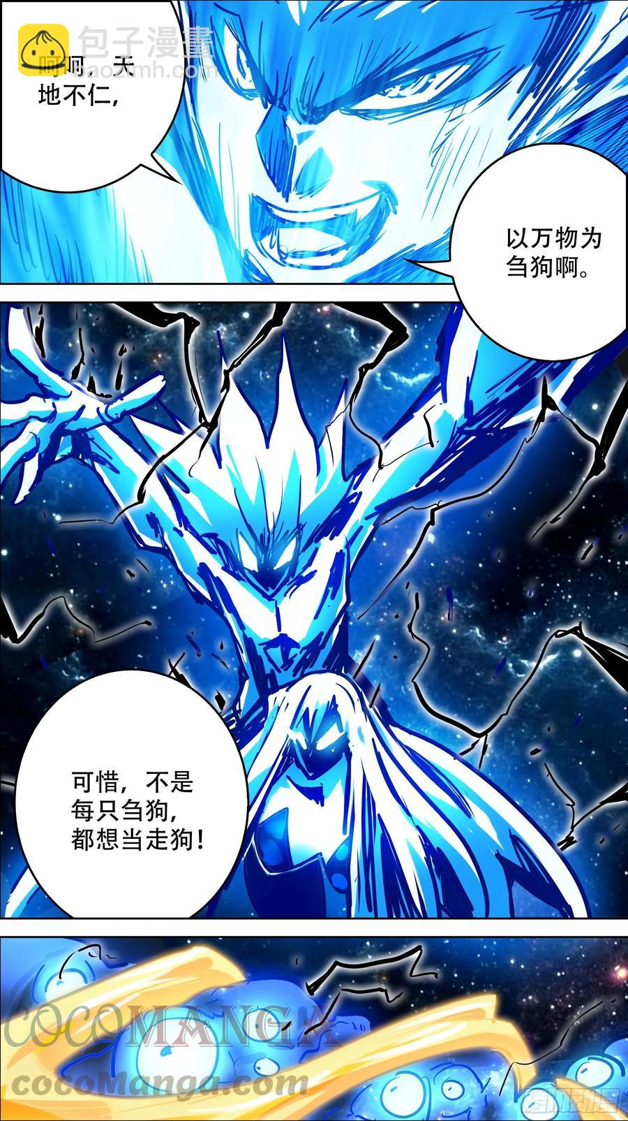 叁佰捌、终神-第301话
