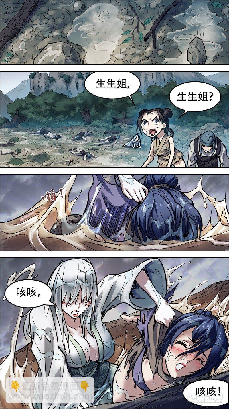 卅叁、冲散-第33话