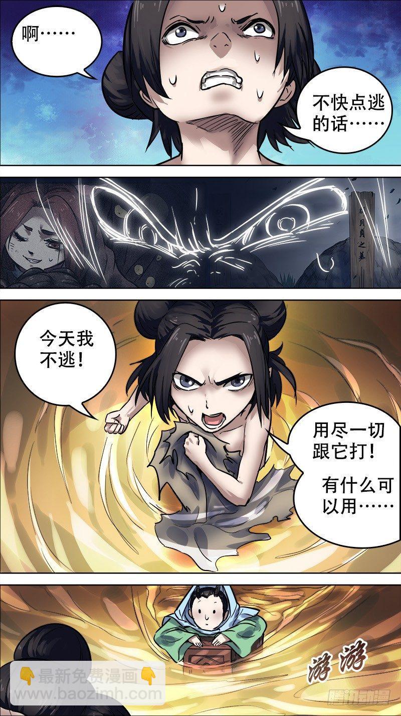 卅五、反攻-第35话