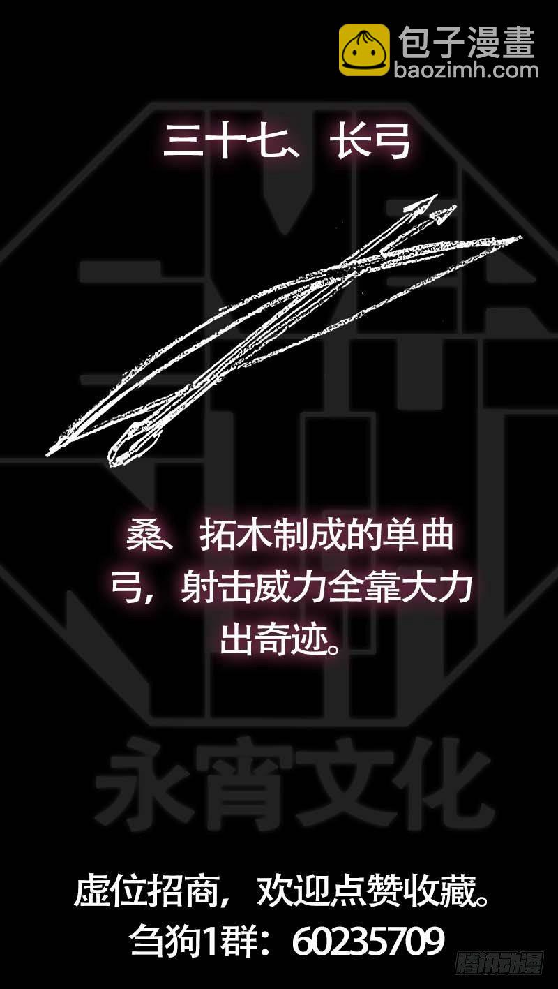 卅柒、迷窟-第37话