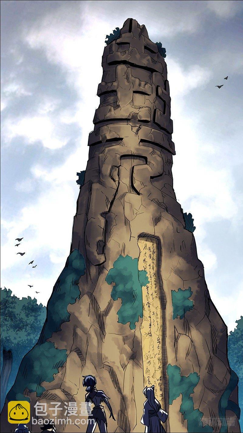 卅玖、尧祠-第39话