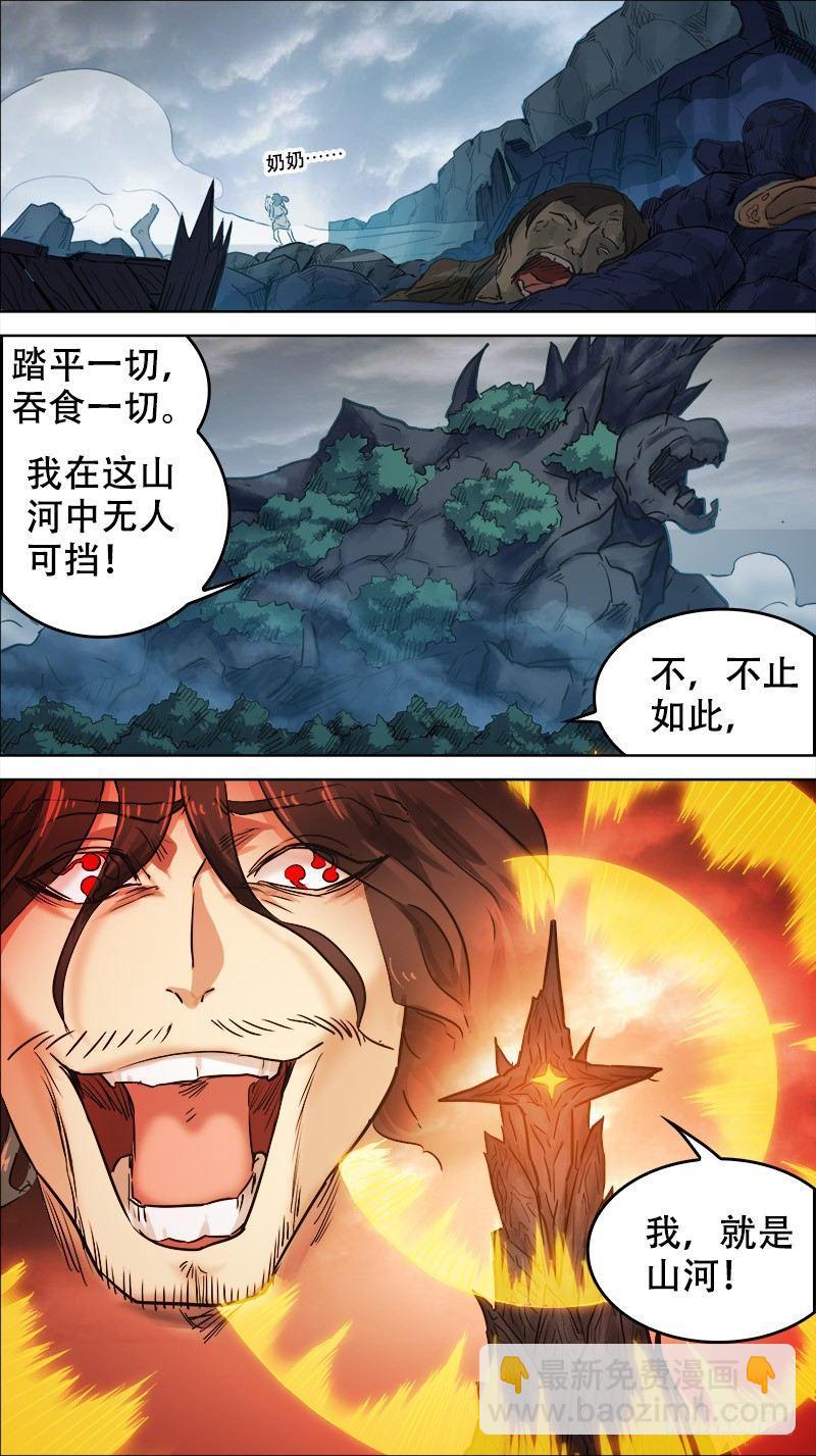 肆伍、识仆-第45话