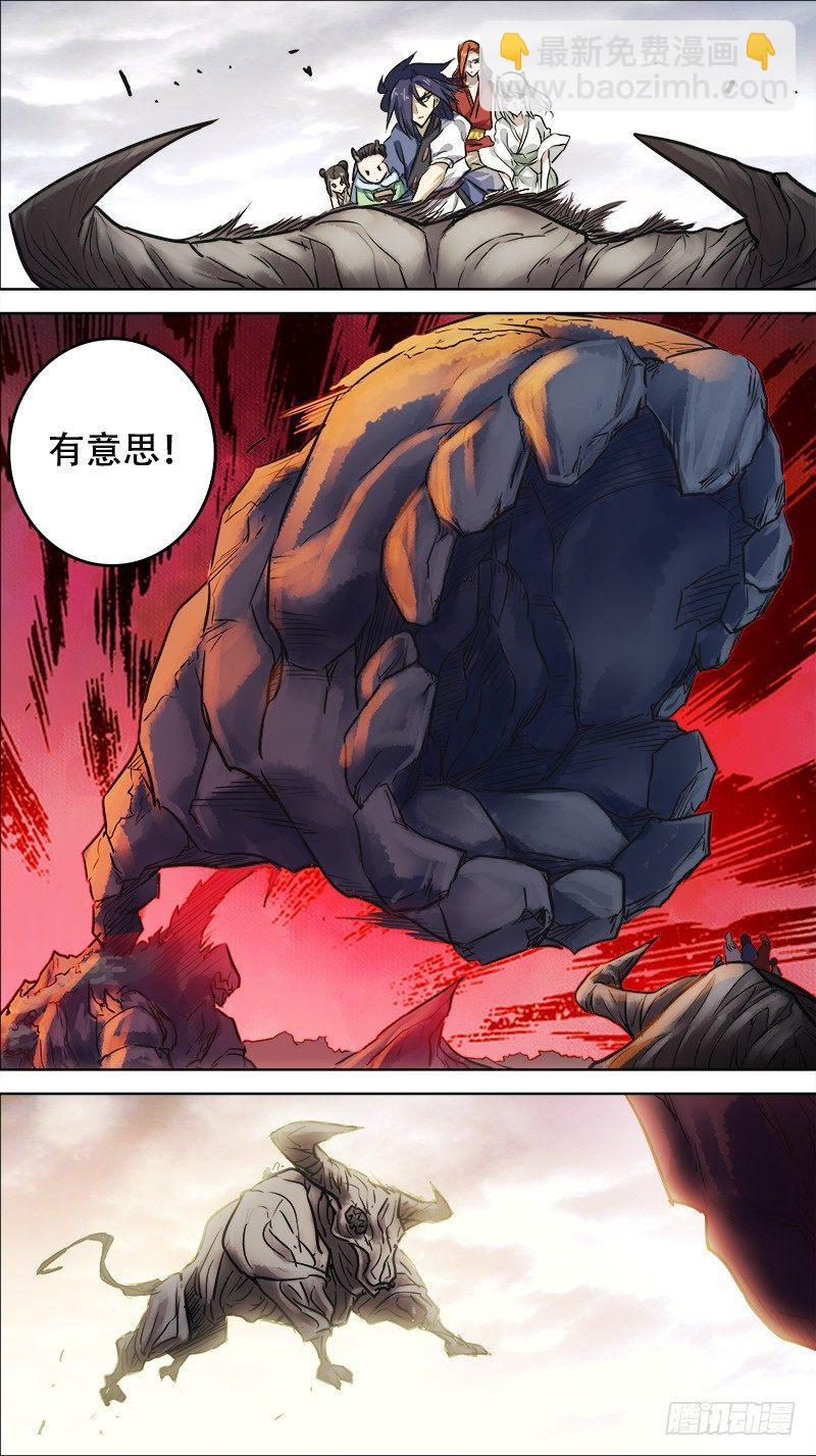 肆伍、识仆-第45话