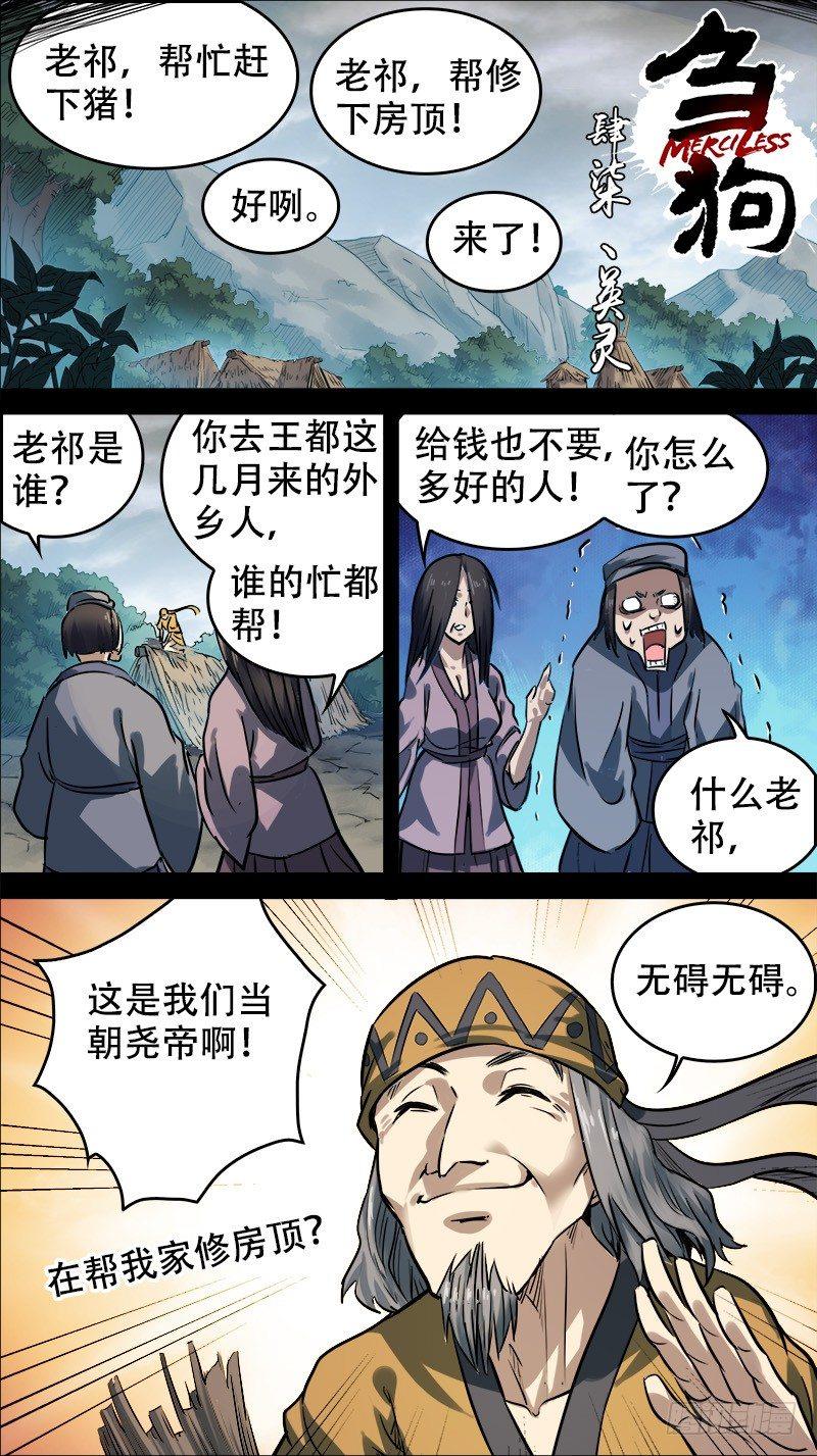 肆柒、英灵-第47话