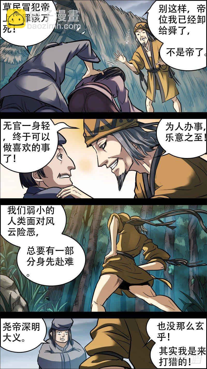 肆柒、英灵-第47话
