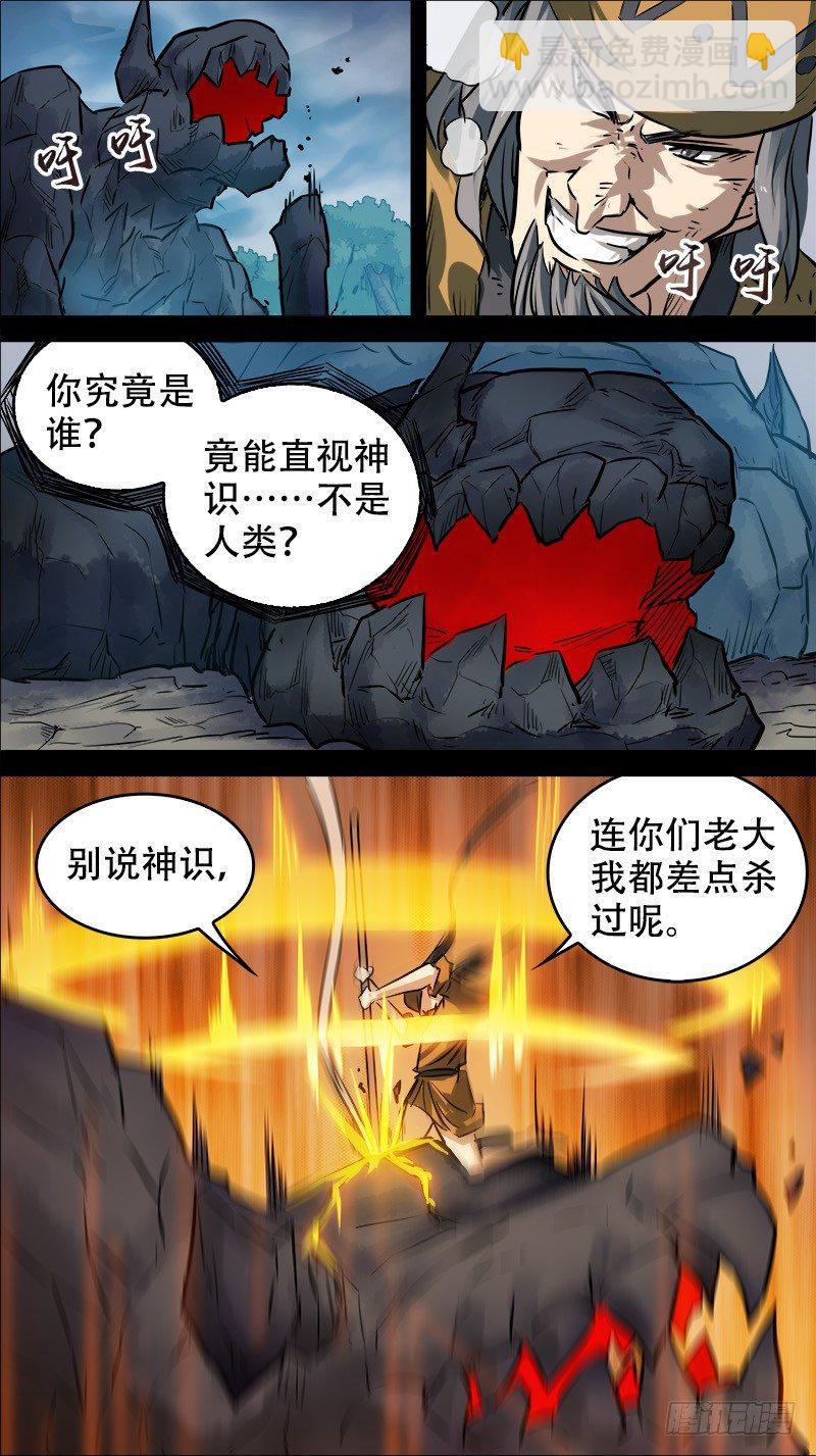 肆柒、英灵-第47话