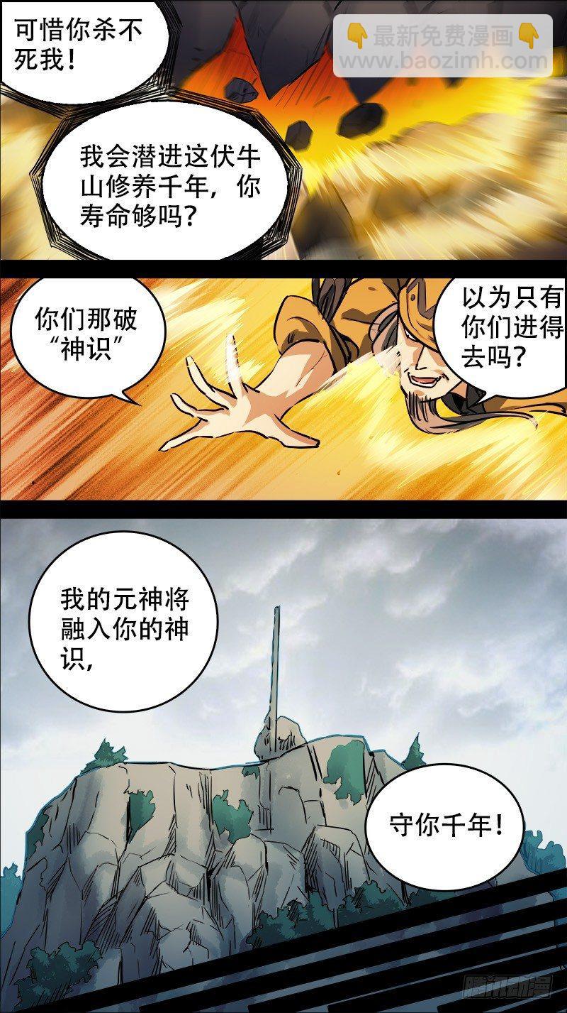 肆柒、英灵-第47话