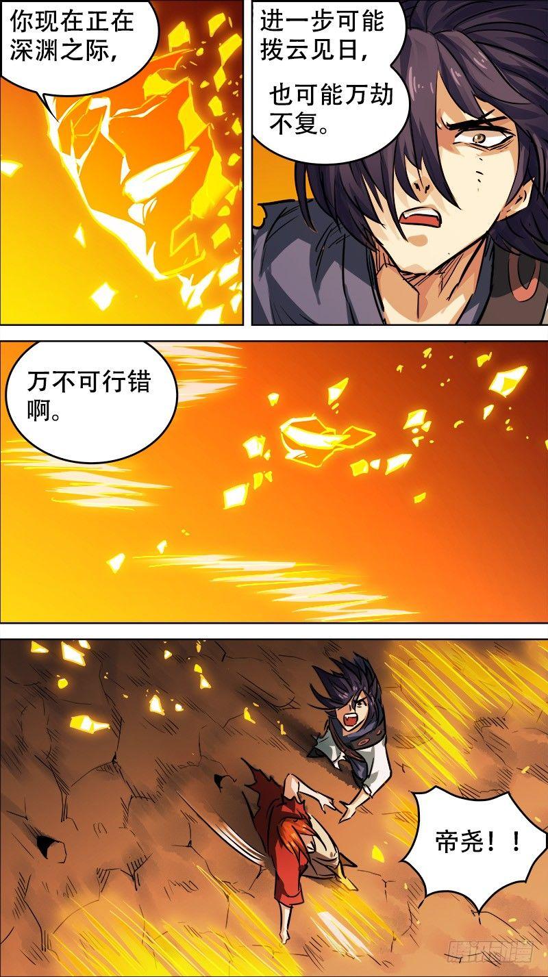 肆柒、英灵-第47话