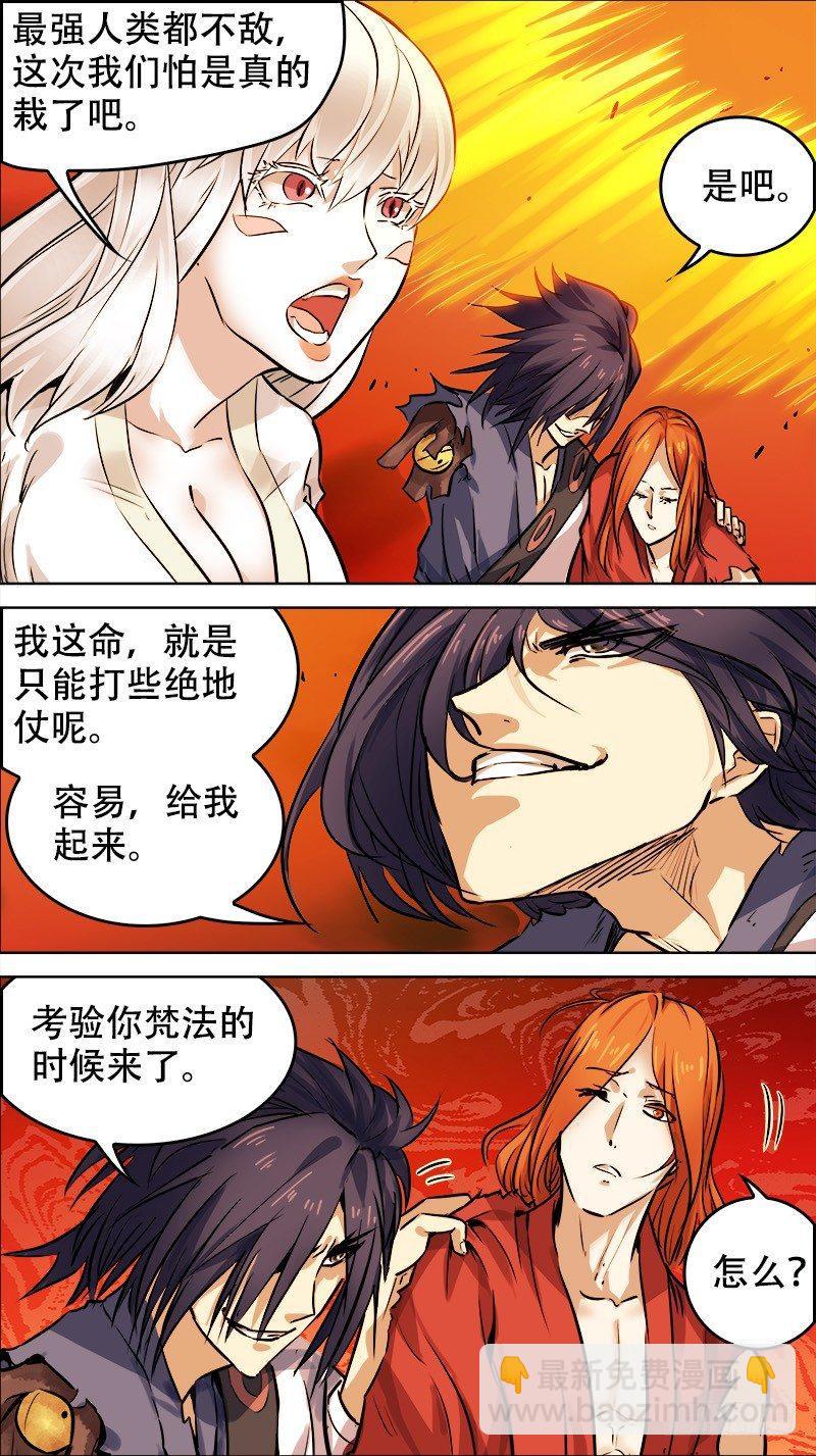 肆柒、英灵-第47话
