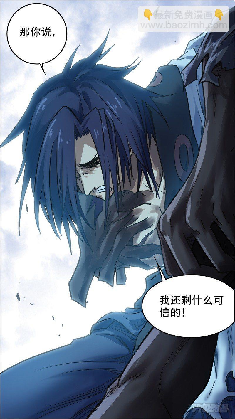 伍壹、反目-第51话