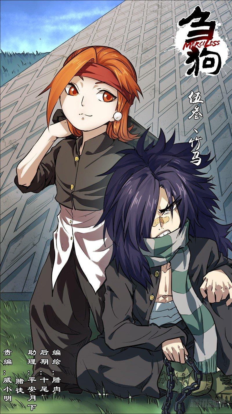 伍叁、竹马-第53话