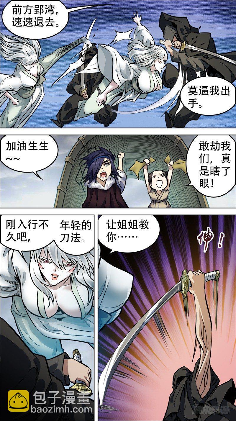 伍柒、清明-第57话