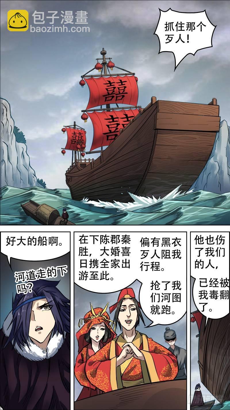 伍柒、清明-第57话
