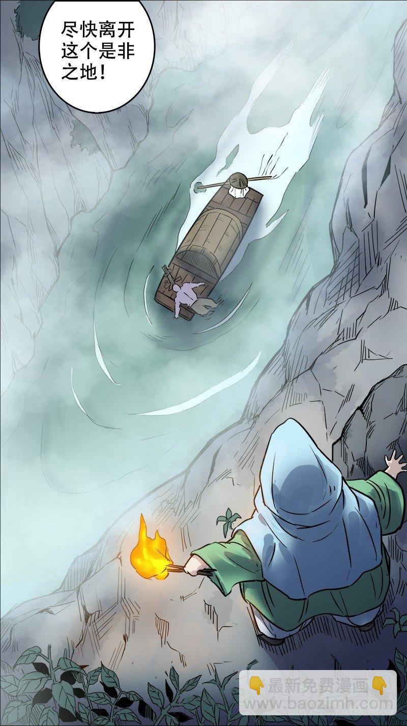伍玖、故人-第59话