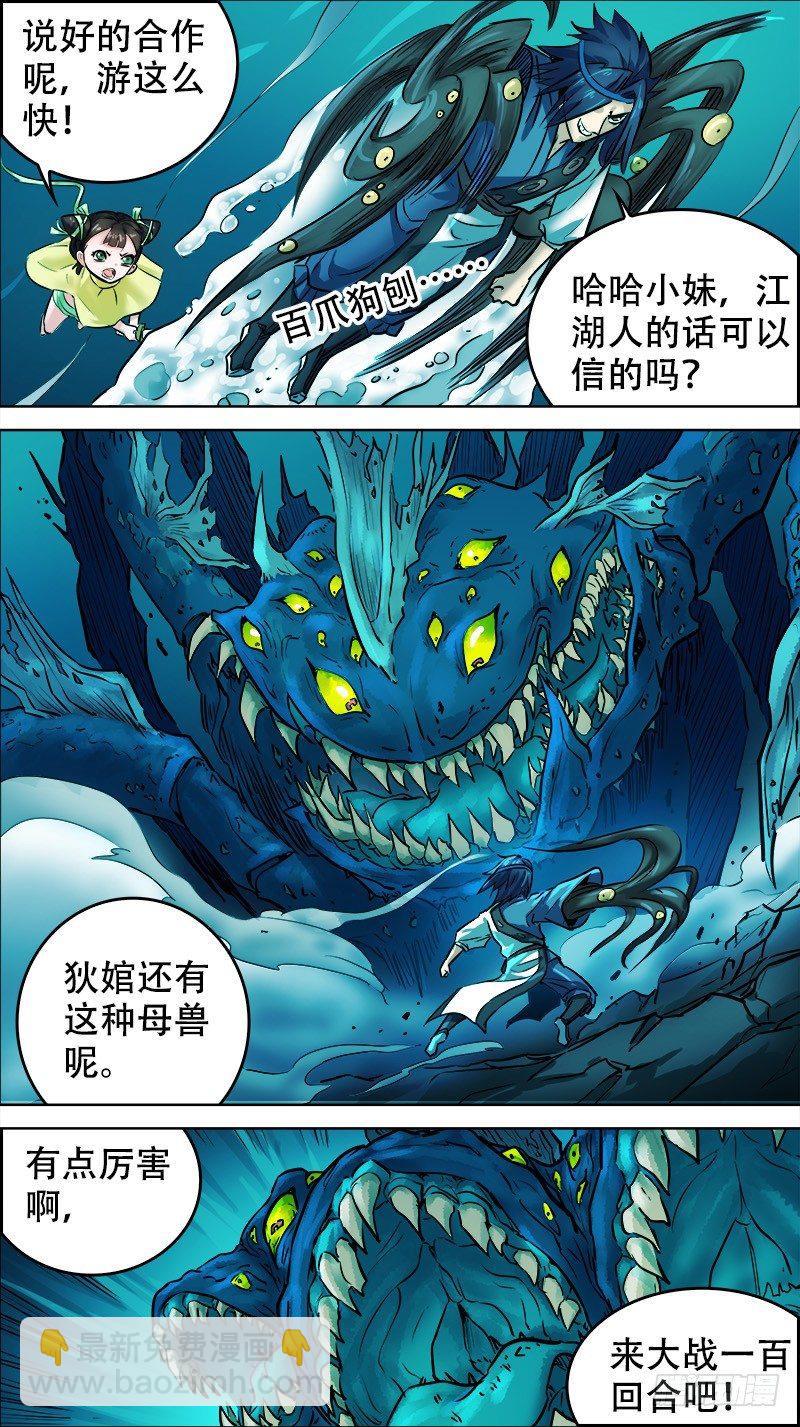 伍玖、故人-第59话