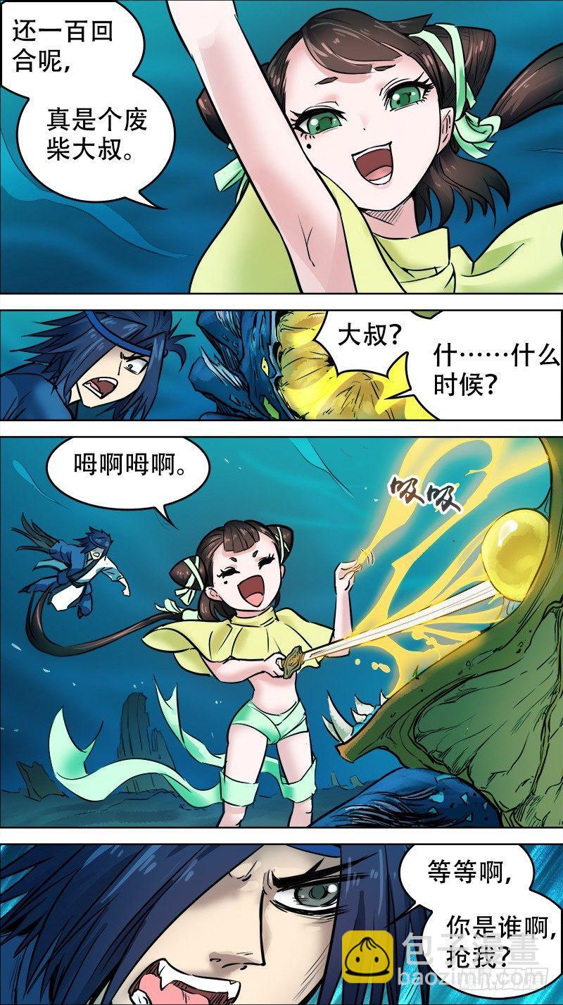 伍玖、故人-第59话