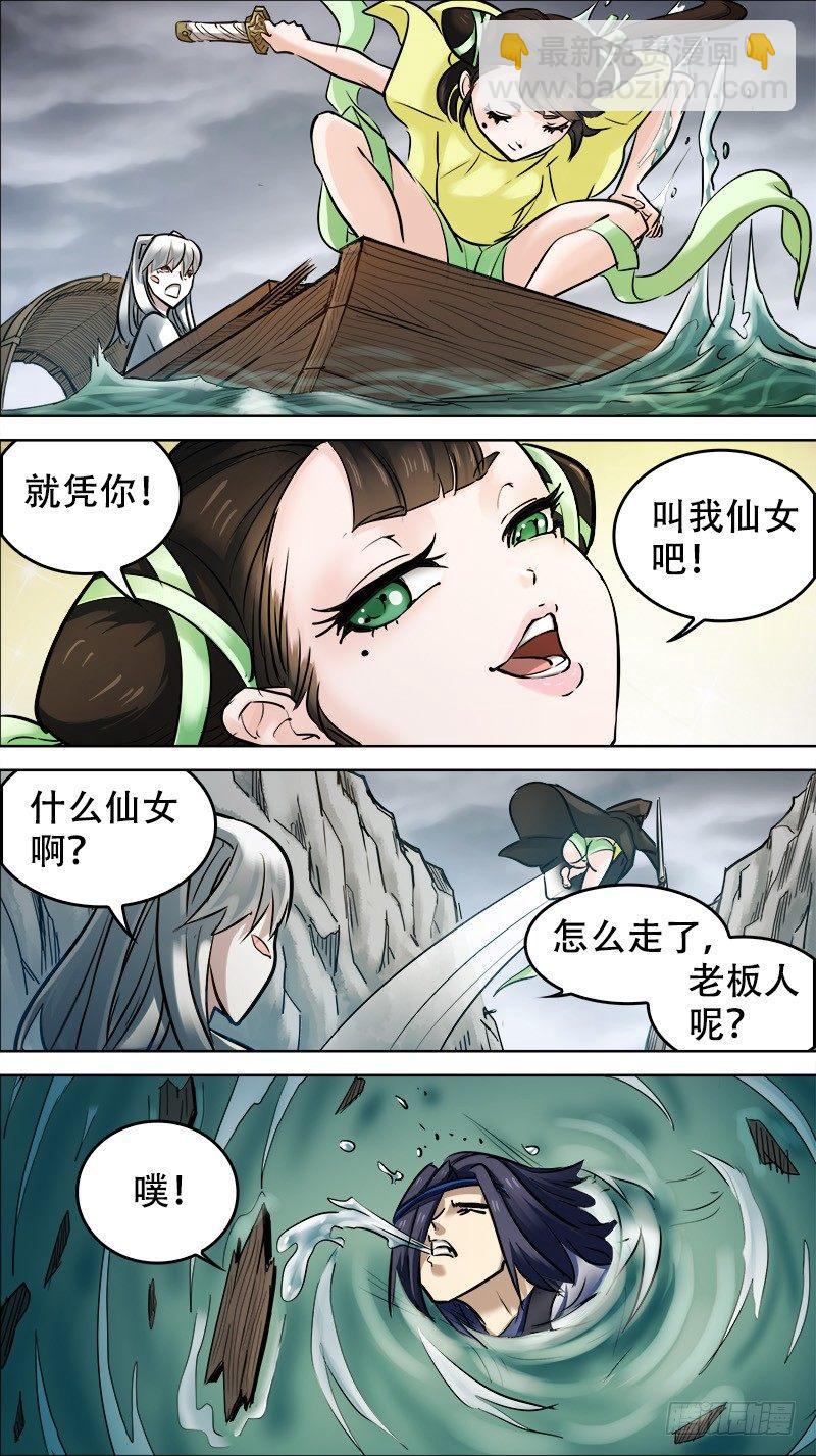 伍玖、故人-第59话