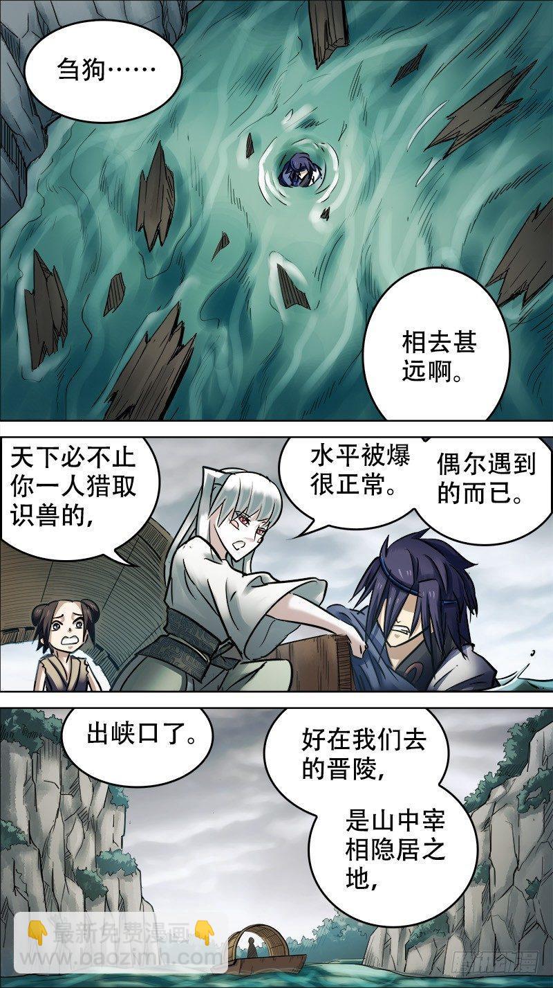 伍玖、故人-第59话