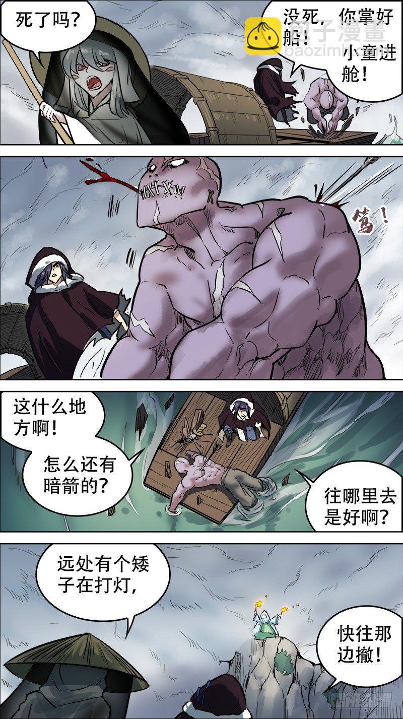 伍玖、故人-第59话