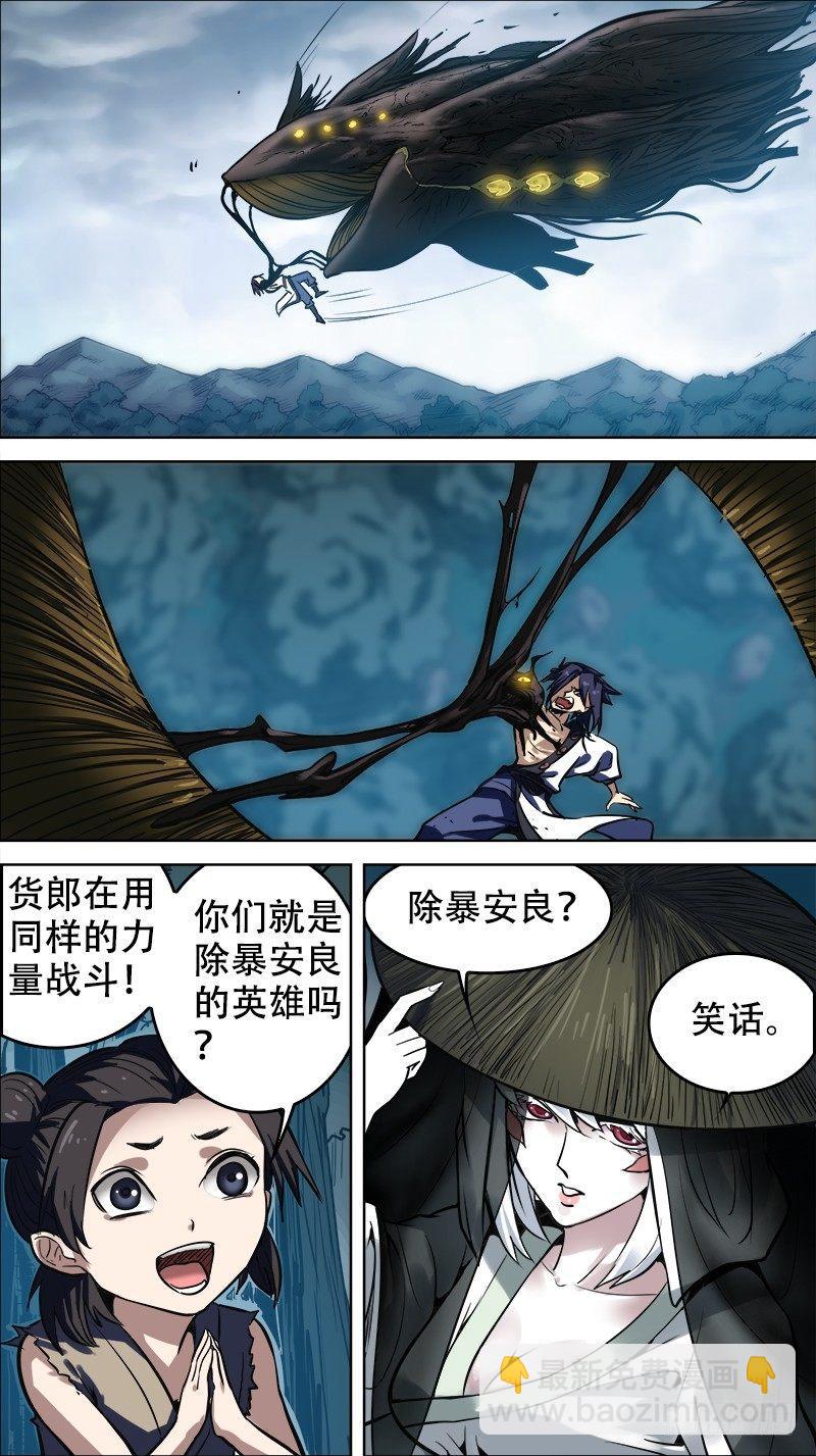 柒、神识-第7话