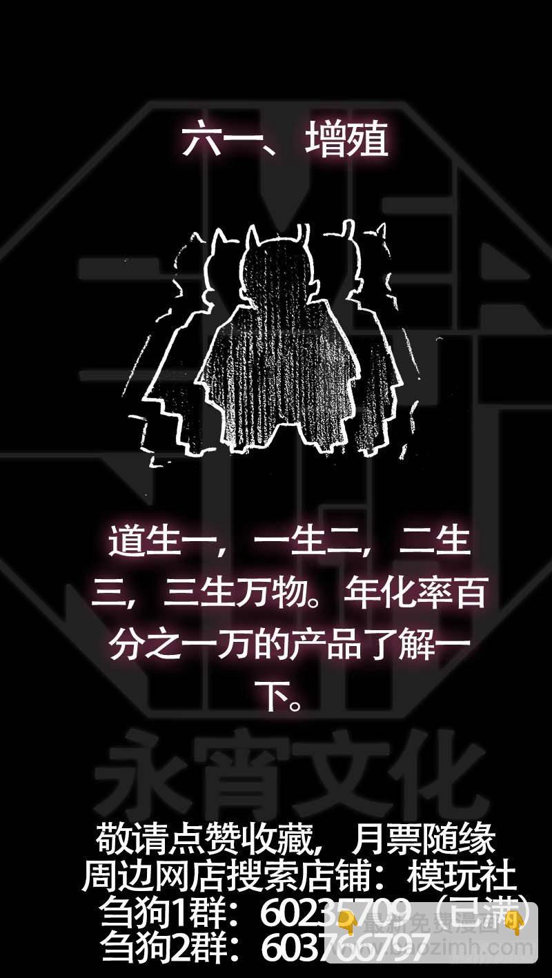 陆壹、隐者-第61话