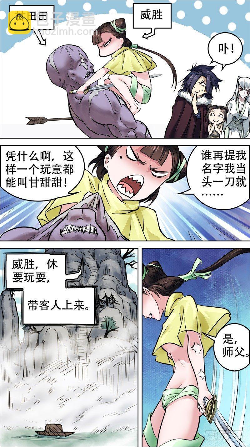 陆壹、隐者-第61话