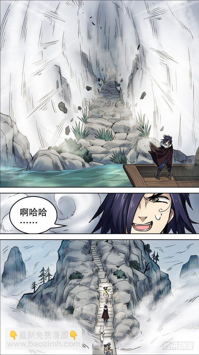 陆壹、隐者-第61话