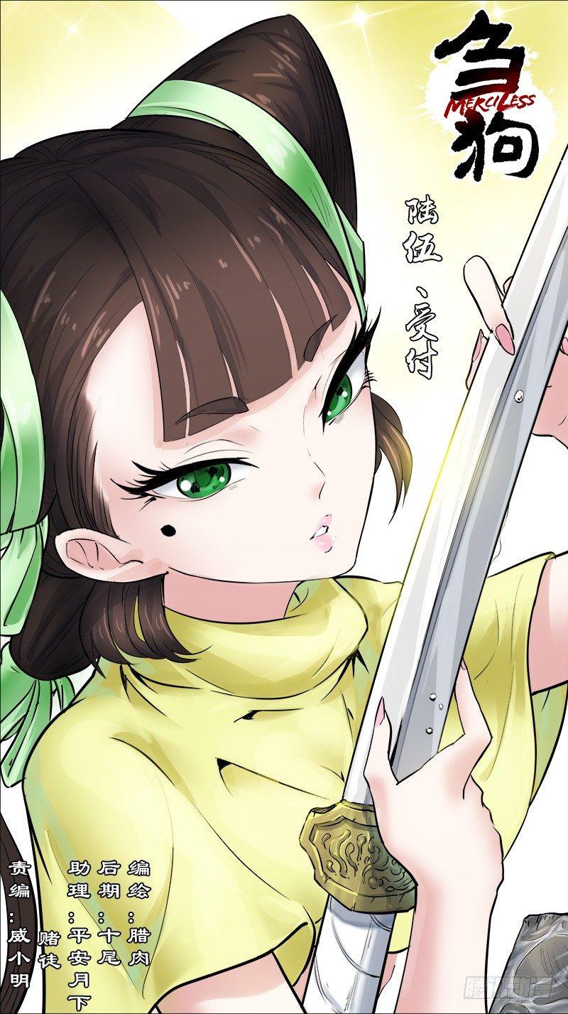 陆伍、受付-第65话