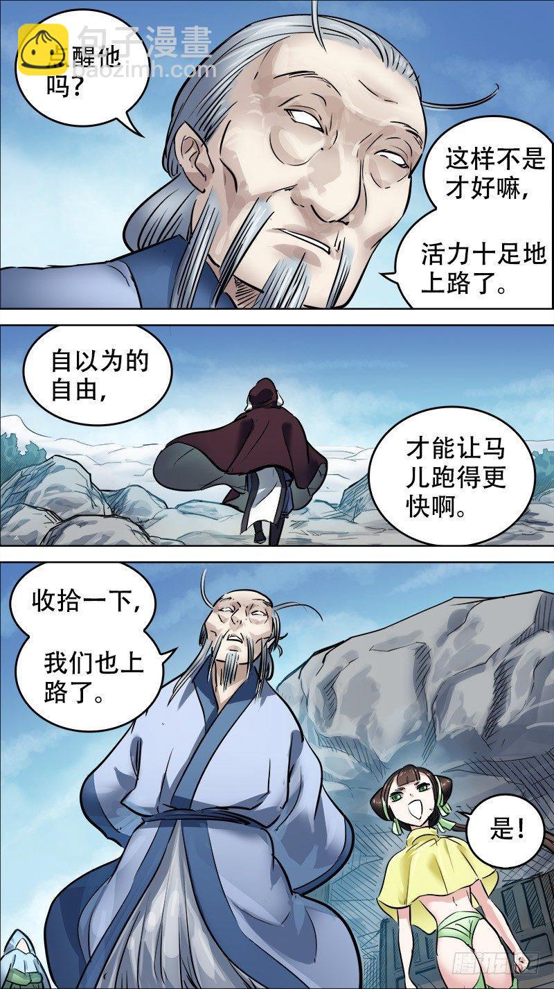 陆伍、受付-第65话