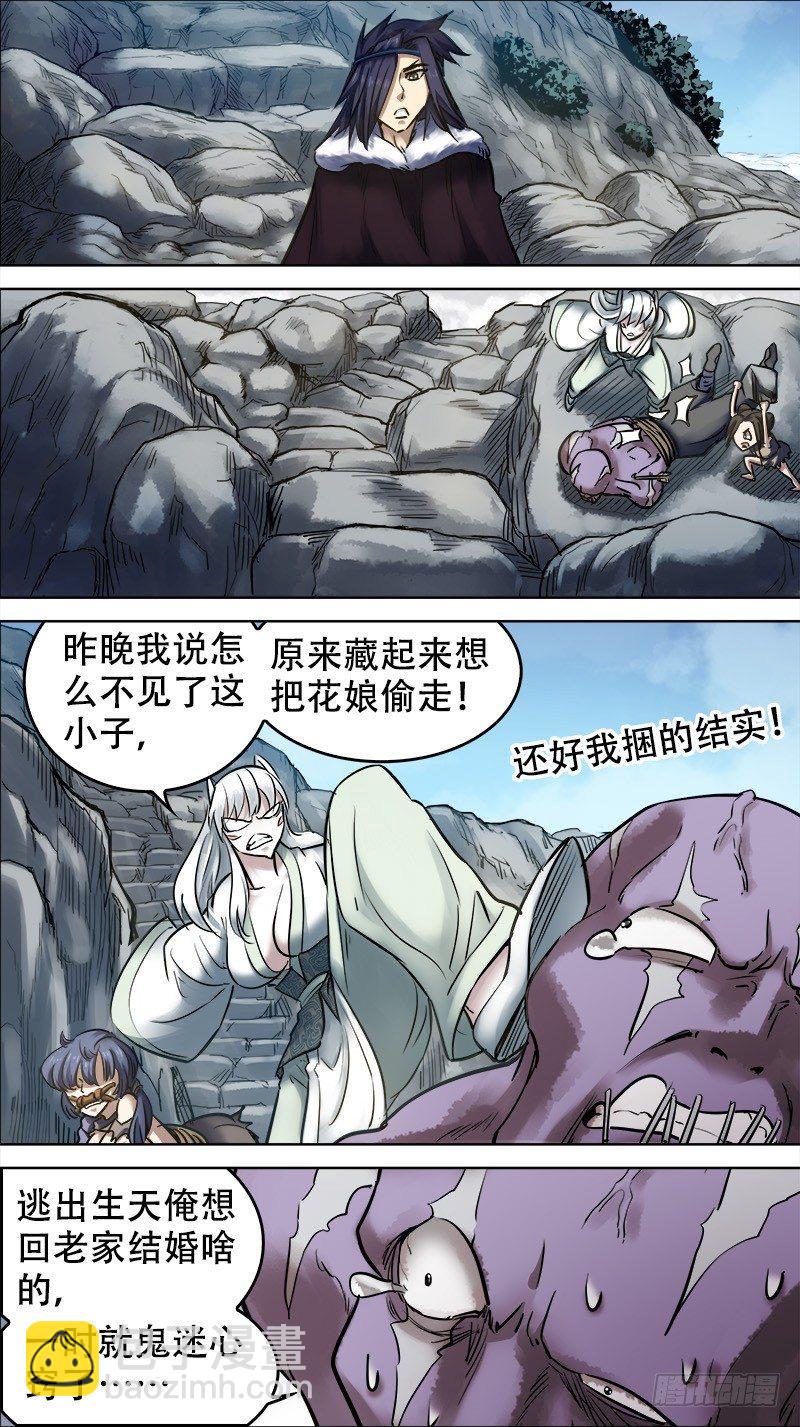 陆伍、受付-第65话