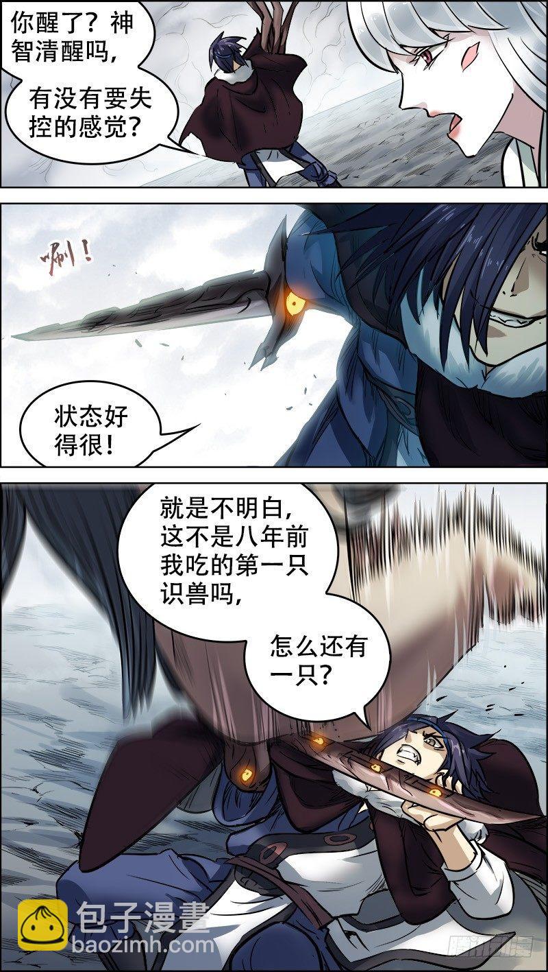 陆玖、隐情-第69话