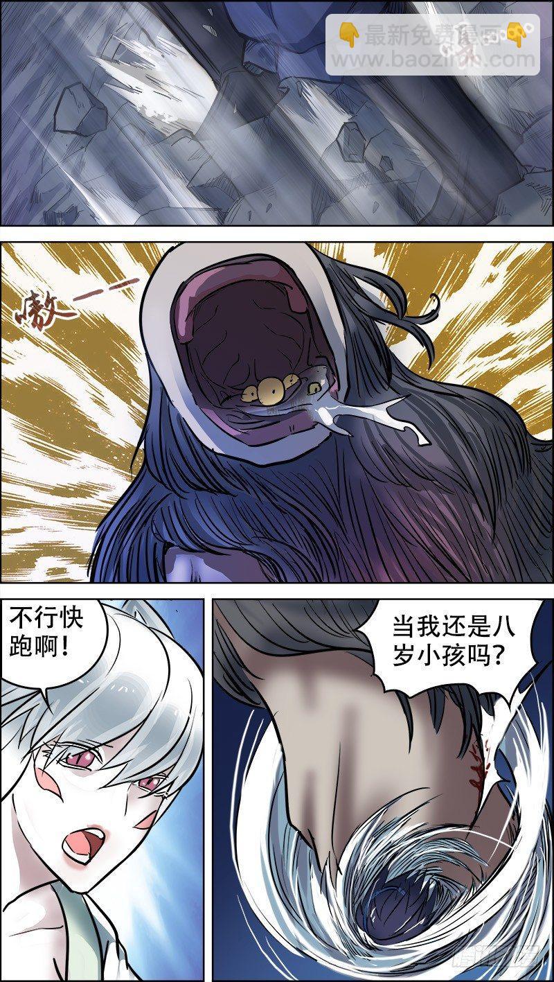 陆玖、隐情-第69话