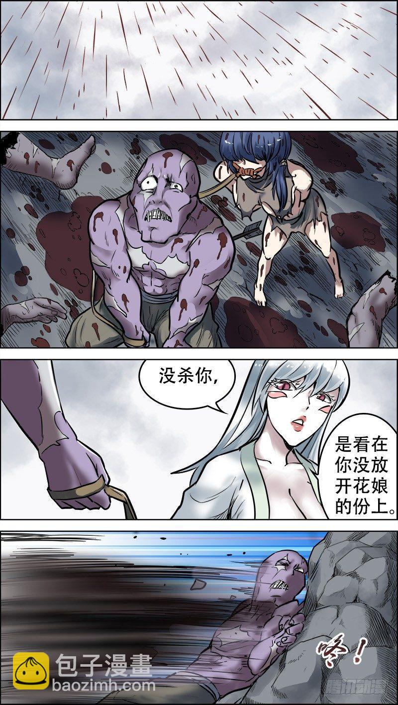 陆玖、隐情-第69话