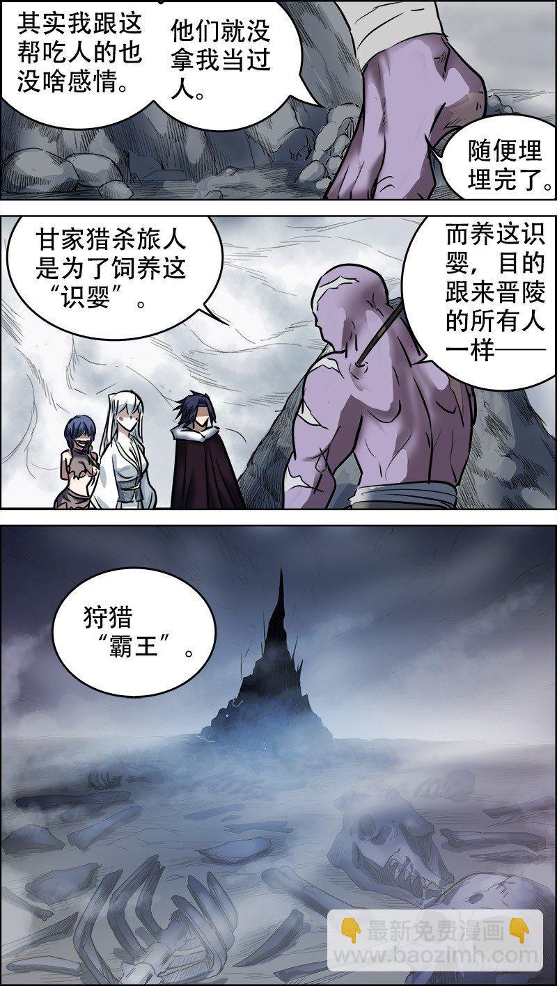 陆玖、隐情-第69话
