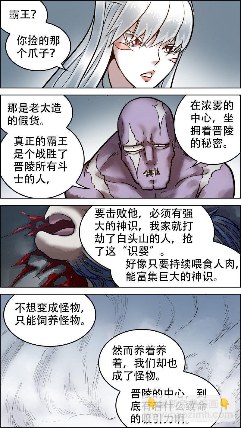 陆玖、隐情-第69话